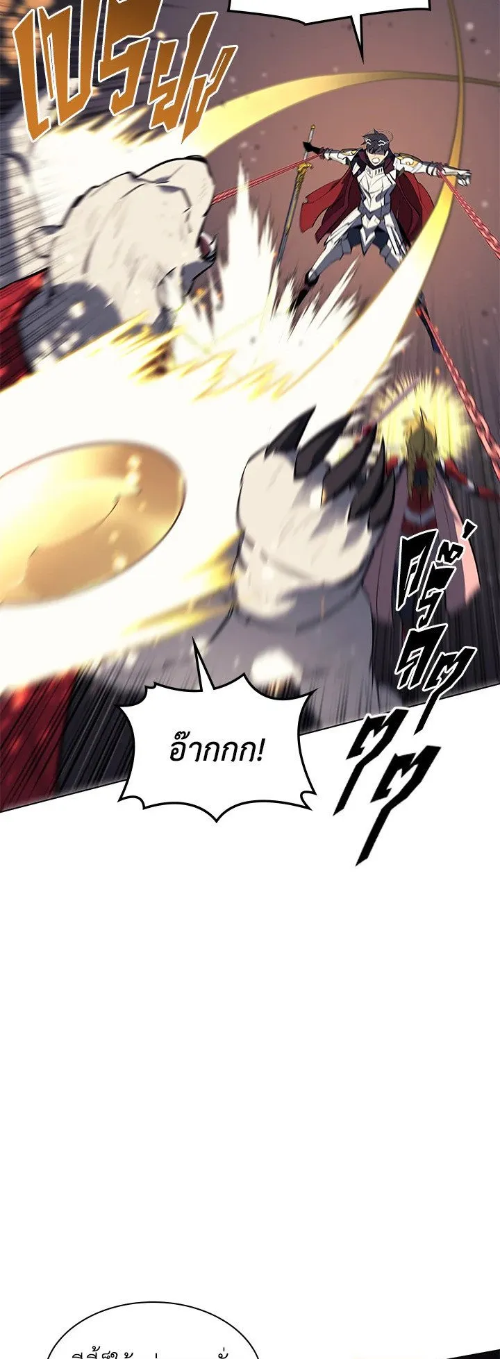 Overgeared ตอนที่ 71 หน้า 42