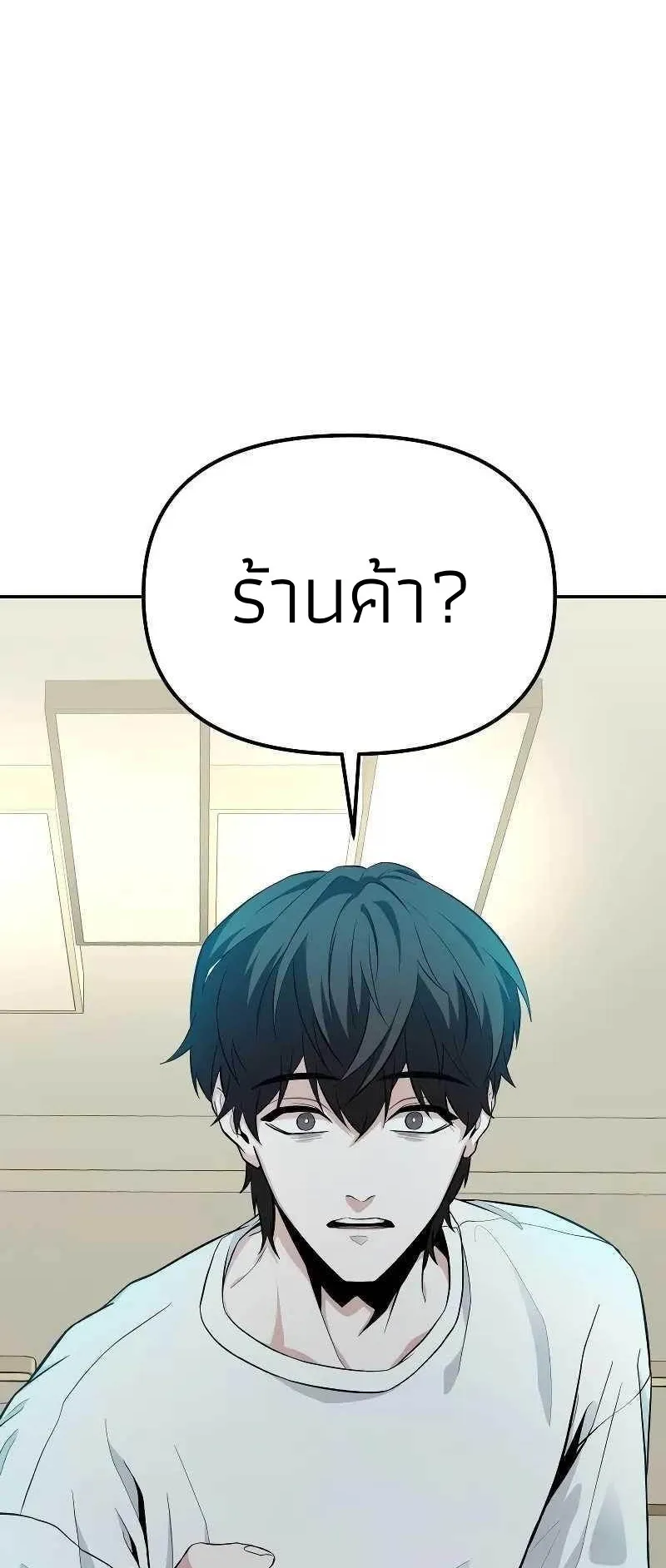 Absolute Person in Every Corner ตอนที่ 1 หน้า 122