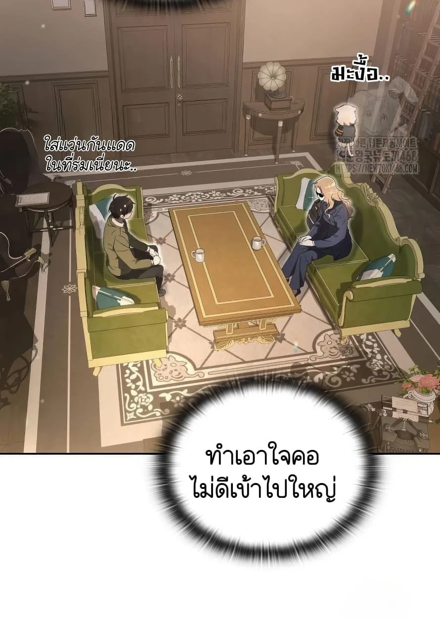 Shinsu Kindergarten ตอนที่ 13 หน้า 11