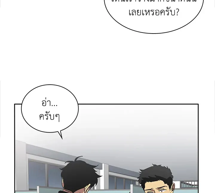 Tomb Raider King ตอนที่ 1 หน้า 111