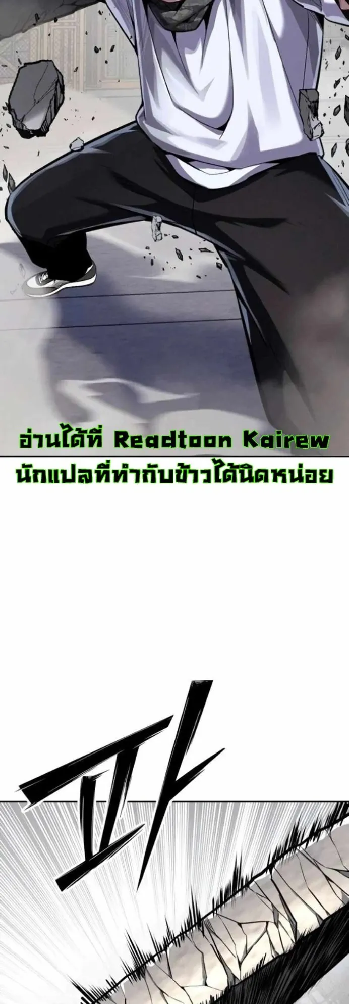 Resurrection Boy ตอนที่ 21 หน้า 67