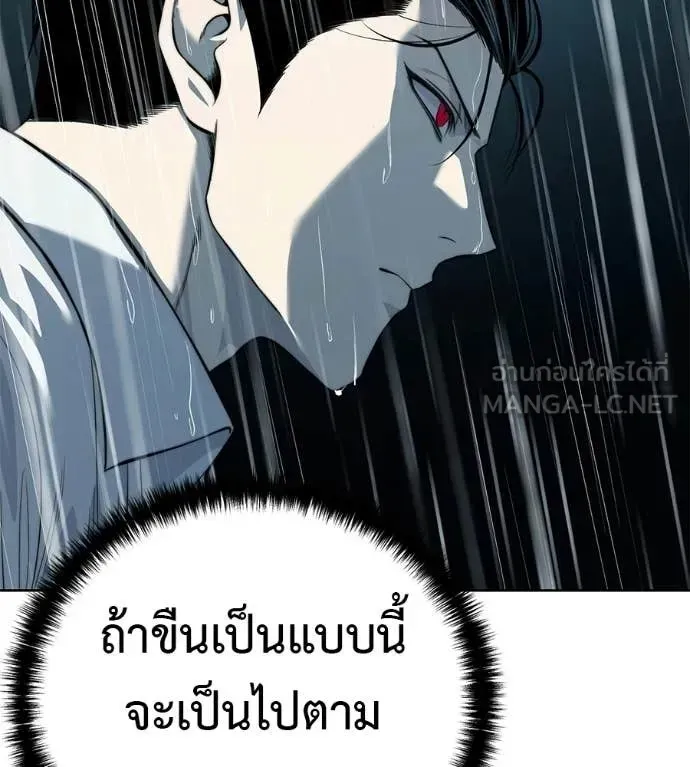 Red Shirt ตอนที่ 30 หน้า 127