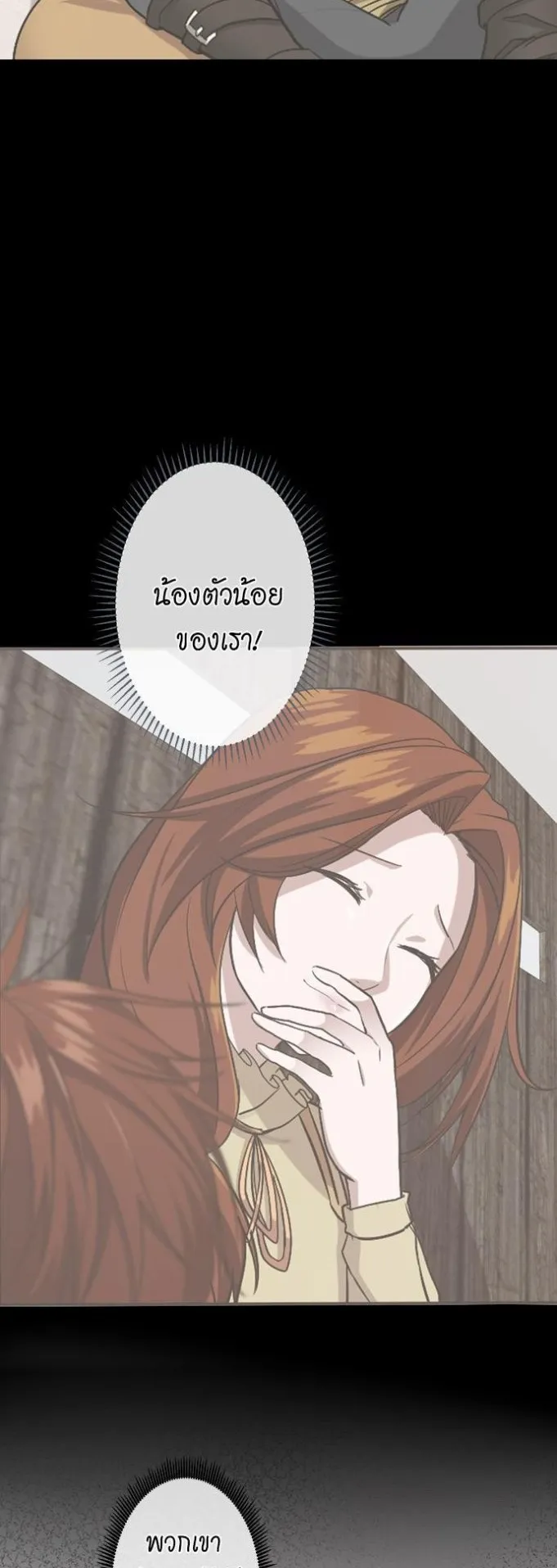 The Beginning After the End ตอนที่ 12 หน้า 10