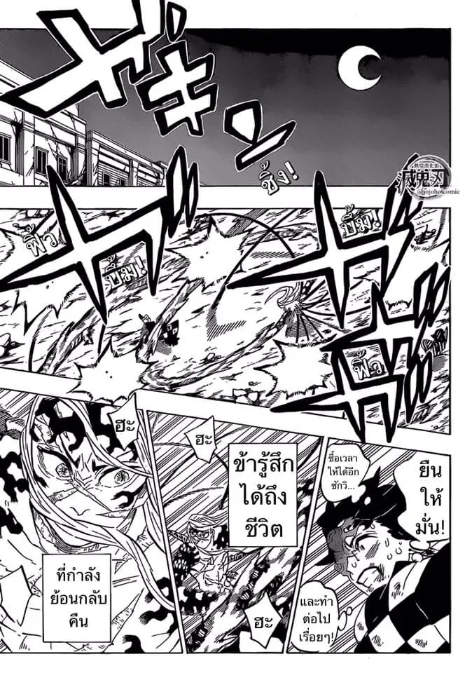 Kimetsu no yaiba ตอนที่ 188 หน้า 169