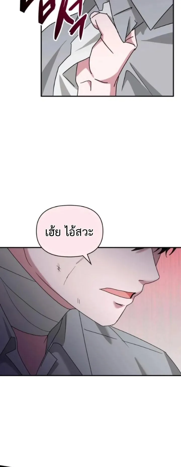 I Was Immediately Mistaken for a Monster Genius Actor ตอนที่ 91 หน้า 44