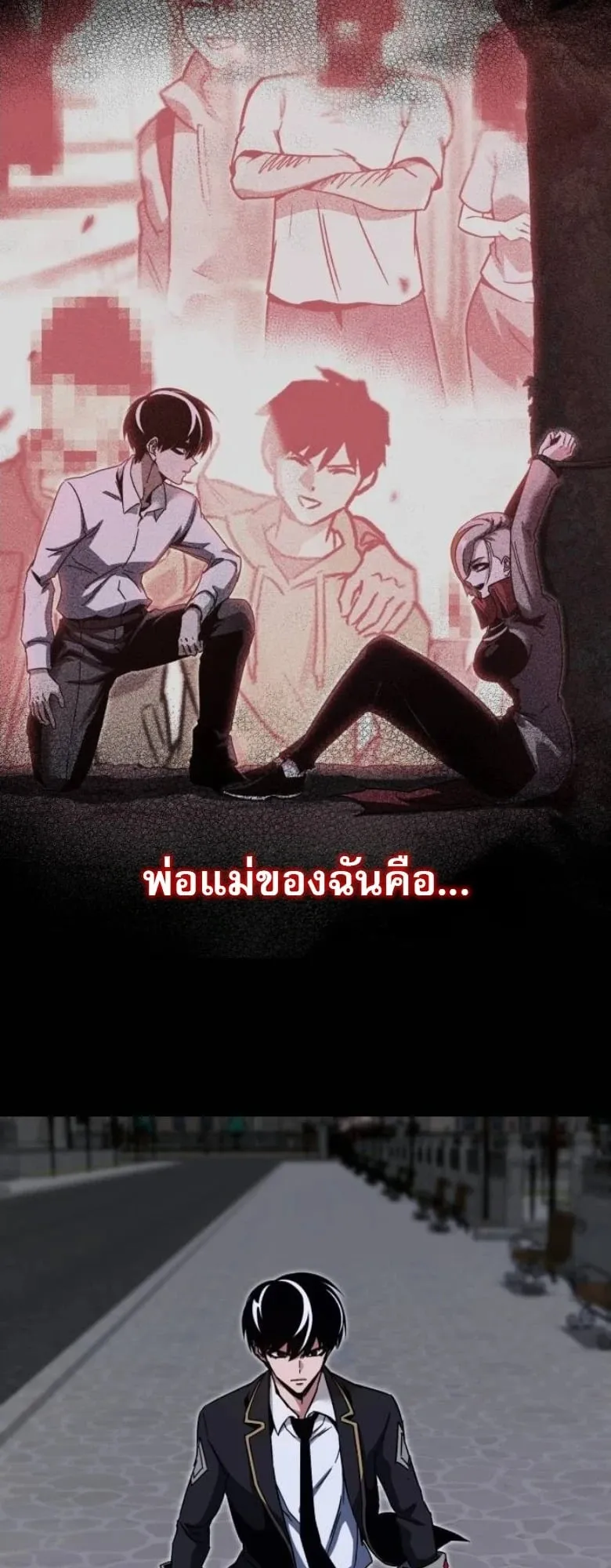 I Took Over The Academy With a Single Sashimi Knife ตอนที่ 53 หน้า 4