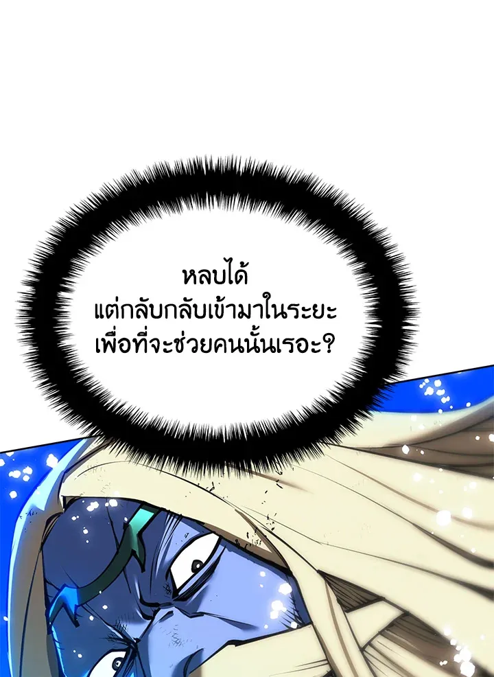 Overgeared ตอนที่ 236 หน้า 119