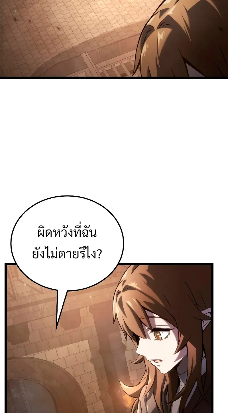 Insanely-Talented Player ตอนที่ 3 หน้า 95
