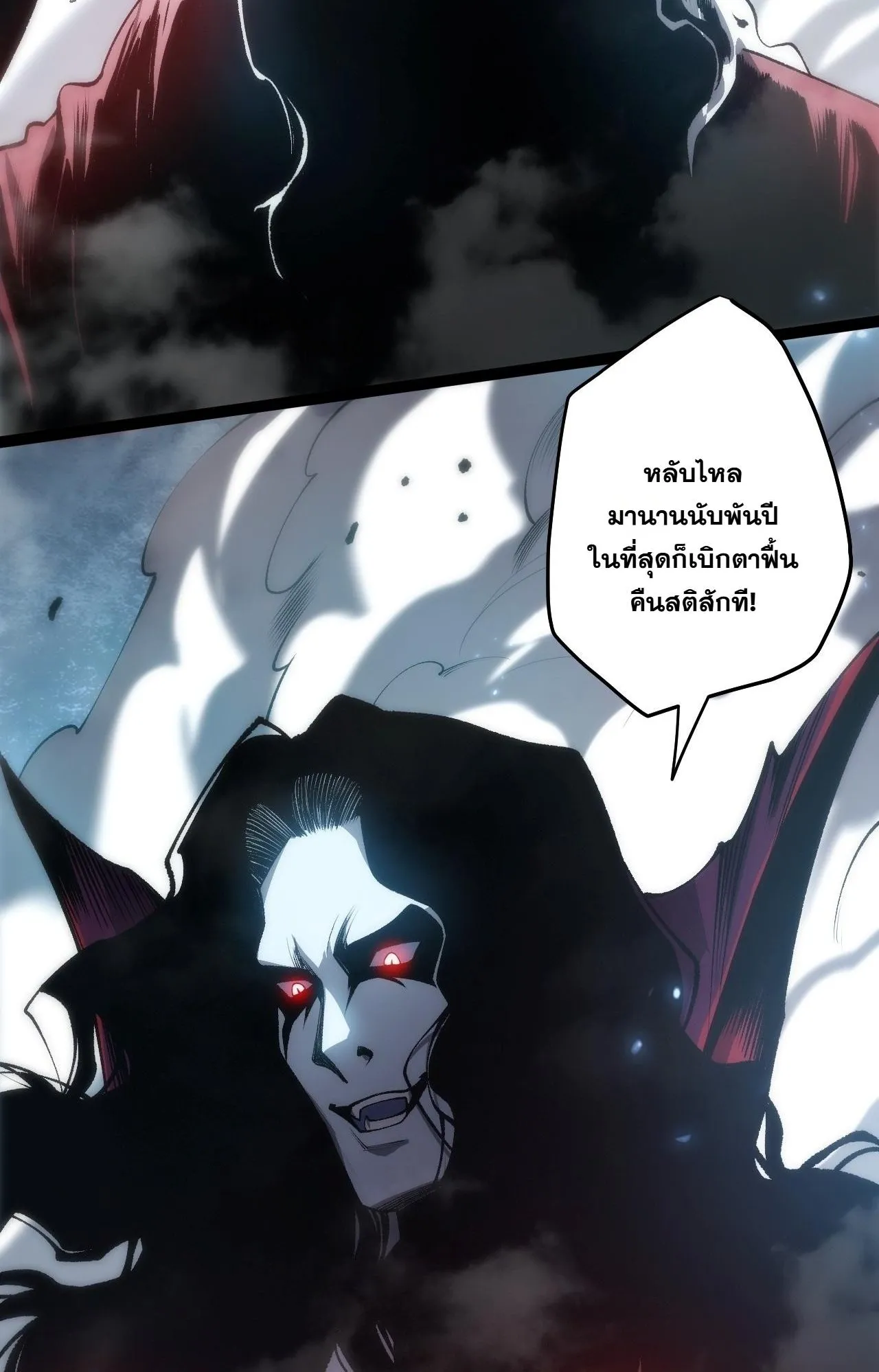 Disastrous Necromancer ตอนที่ 300 หน้า 36