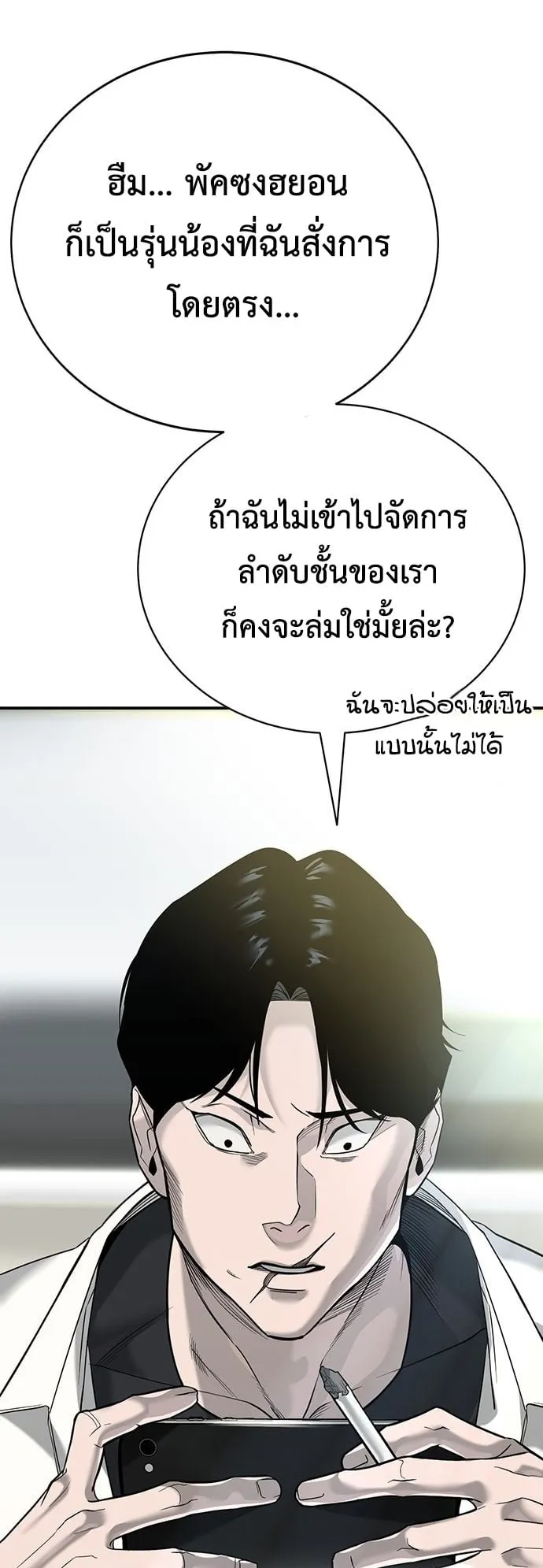 High School Conquest: War Against the Bullies ตอนที่ 1 หน้า 22