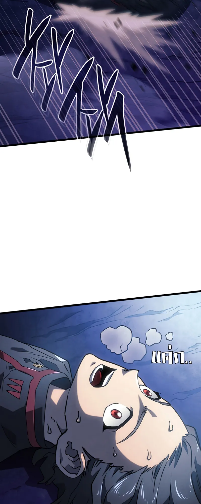 Revenge of the Iron-Blooded Sword Hound ตอนที่ 6 หน้า 45