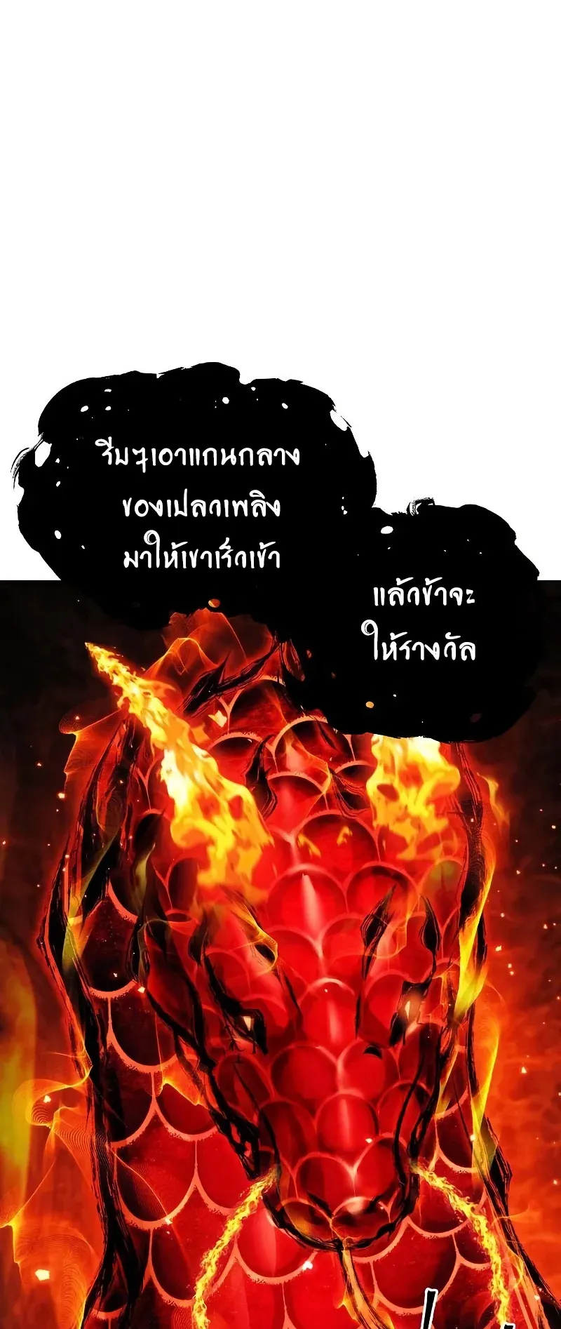How To Live As a Villain ตอนที่ 47 หน้า 55