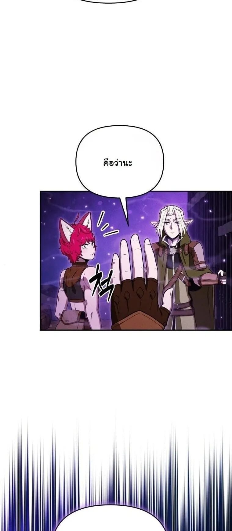 Revenge on the Tyrant Dragon ตอนที่ 36 หน้า 40