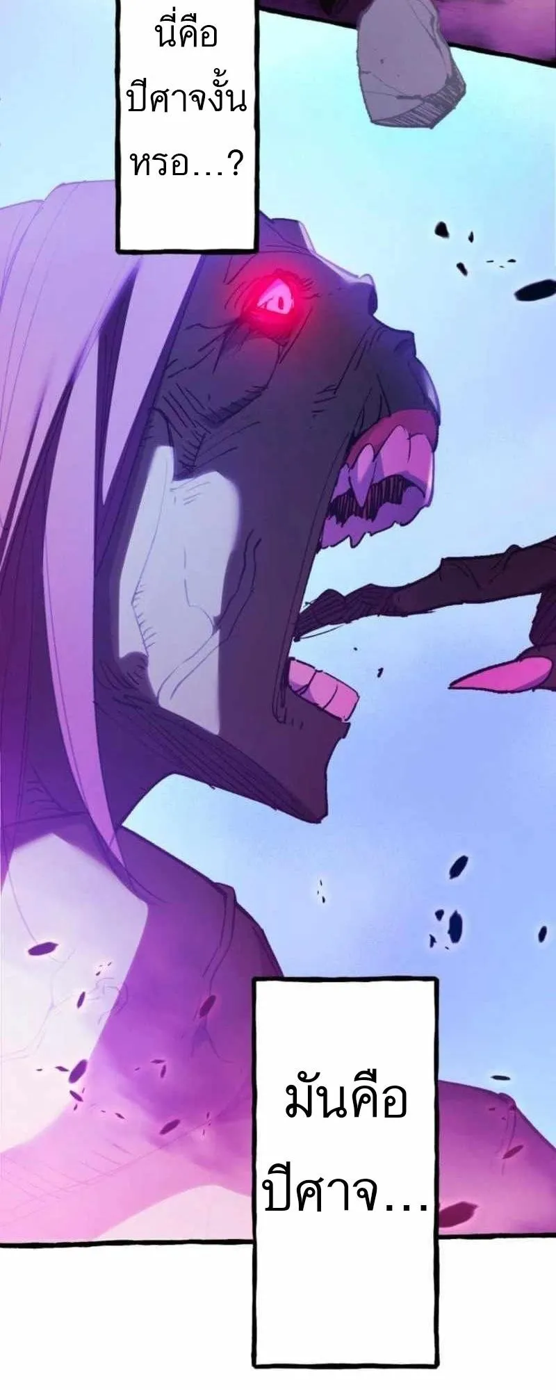 The Low-Level Knight, Unrivaled by Forbidden Flames ตอนที่ 1 หน้า 112