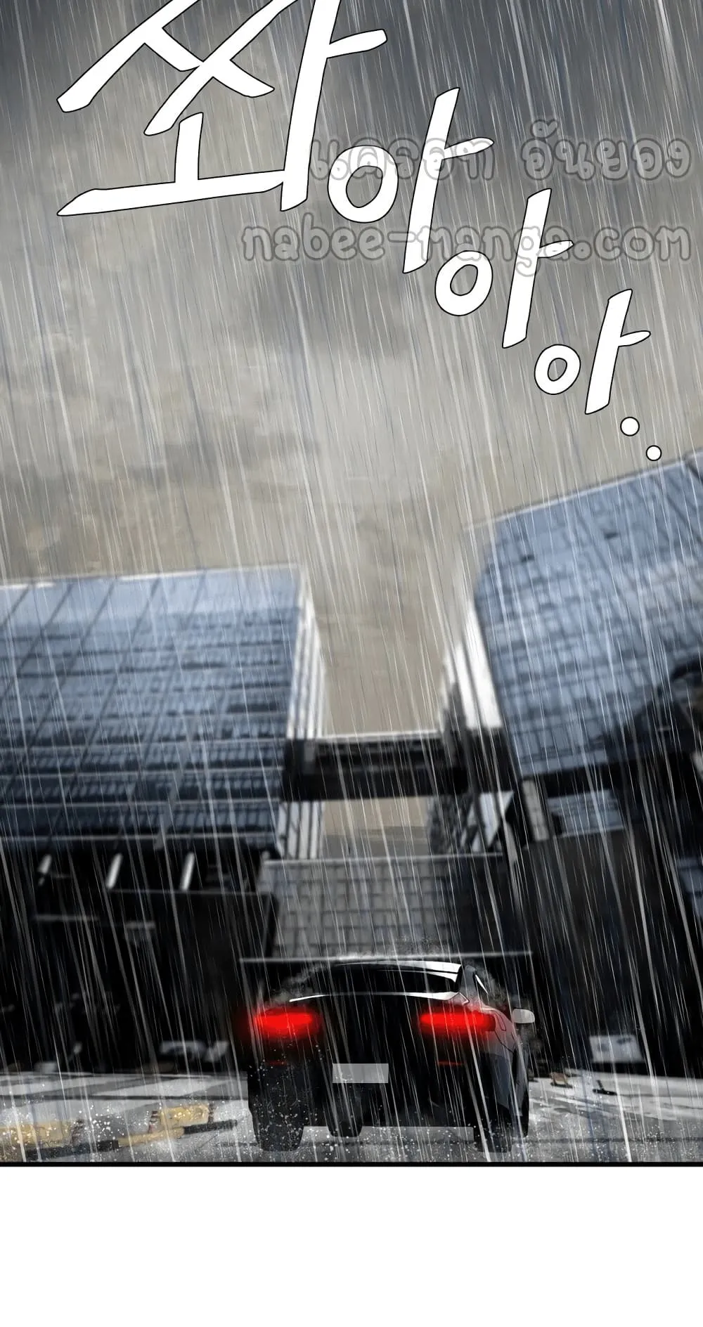 Surviving as a Fish ตอนที่ 1 หน้า 14
