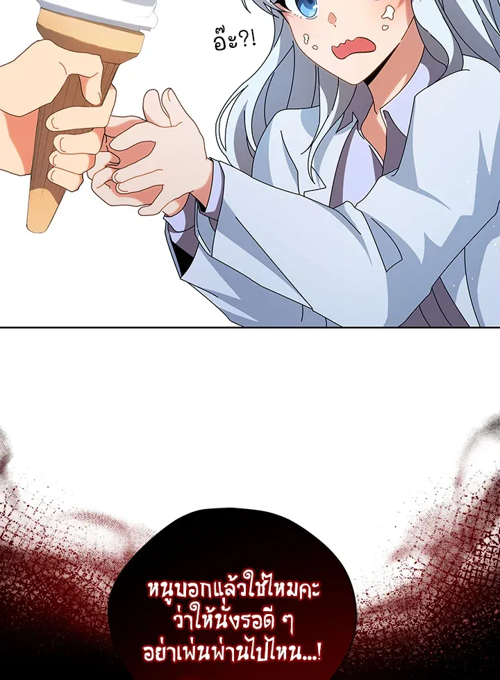 Necromancer Academy’s Genius Summoner Chapter 3 หน้า 97