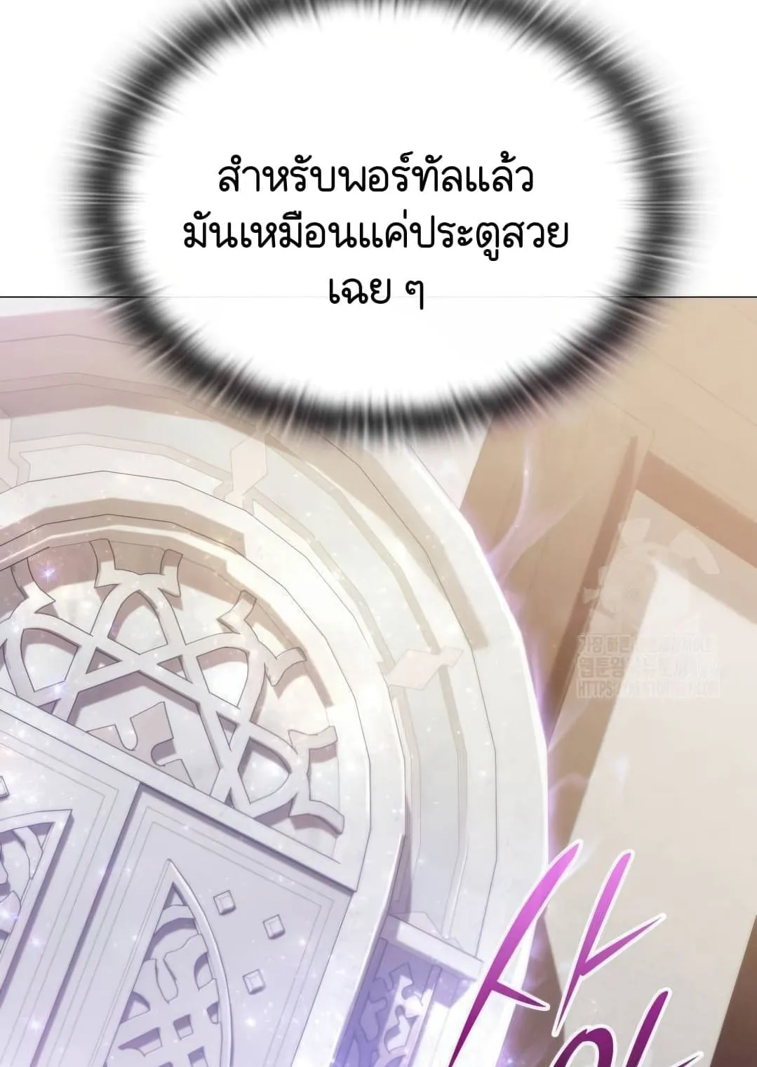 Shinsu Kindergarten ตอนที่ 3 หน้า 22