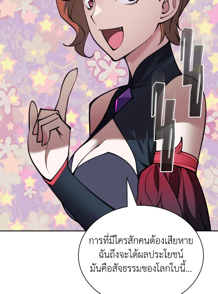 Overgeared ตอนที่ 276 หน้า 44