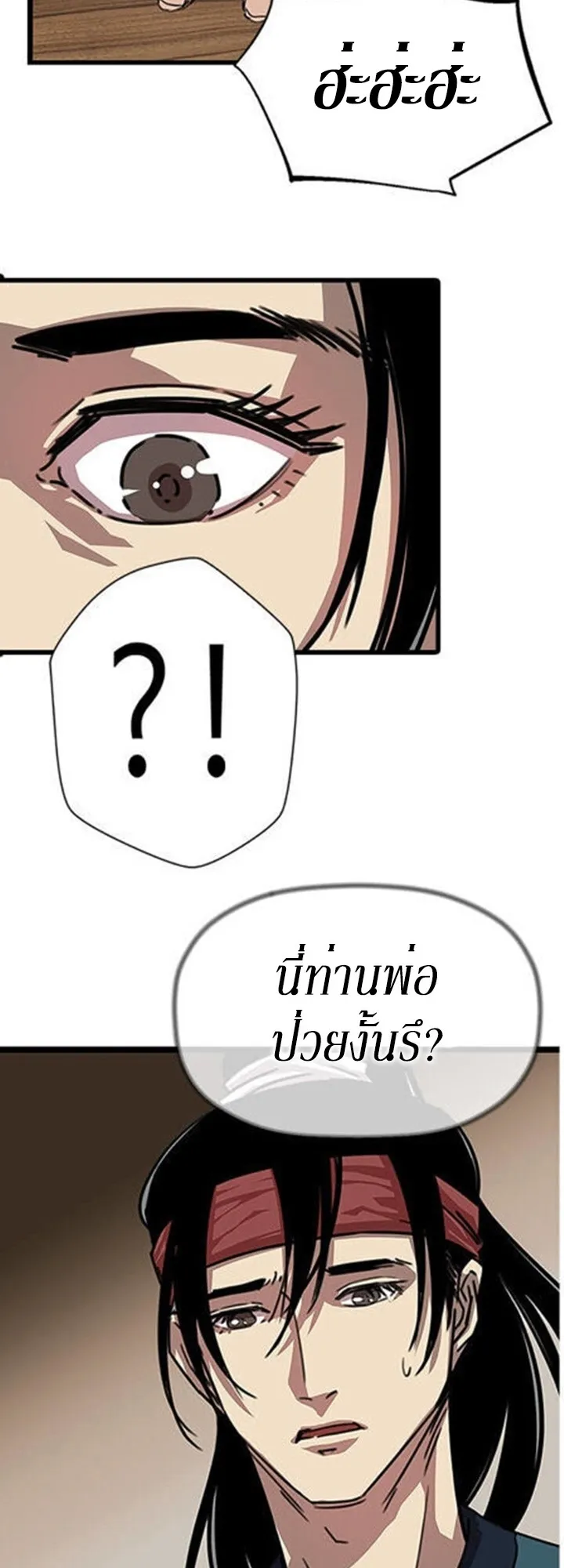 Return of the Bachelo ตอนที่ 1 หน้า 94