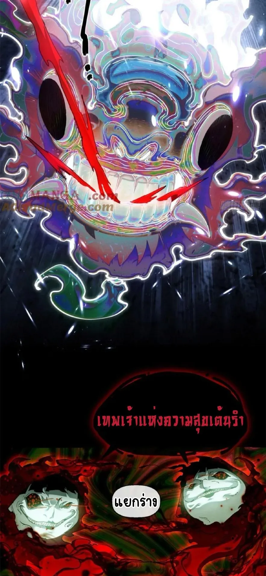 Dao of the Bizarre Immortal ตอนที่ 36 หน้า 9