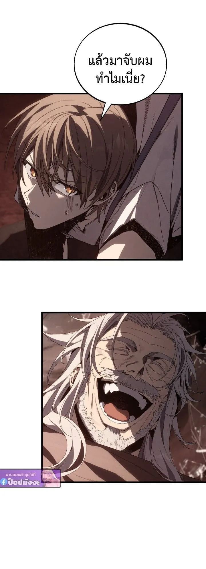 Sandmancer of the Scorched Desert จอมเวททรายแห่งทะเลทรายอันมอดไหม้ ตอนที่ 10 หน้า 32