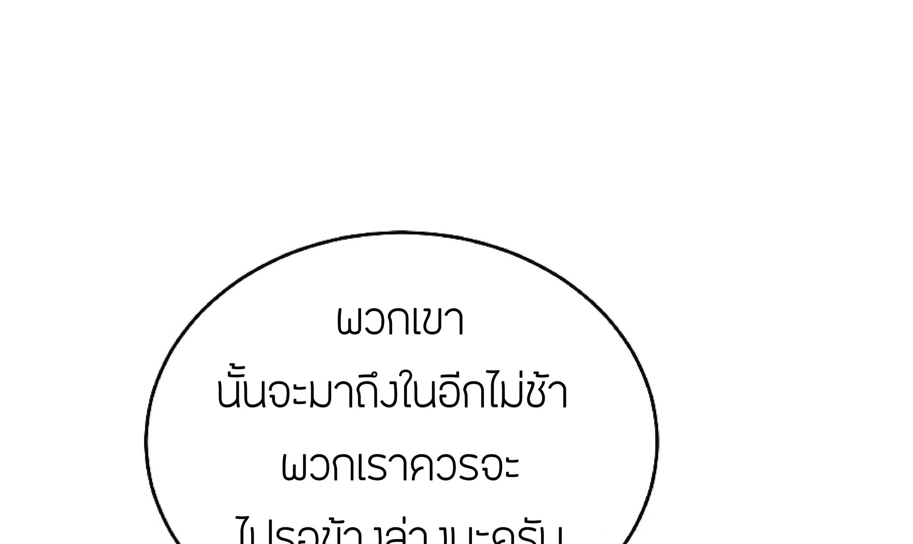 The Heavenly Demon Can’t Live a Normal Life ตอนที่ 3 หน้า 22