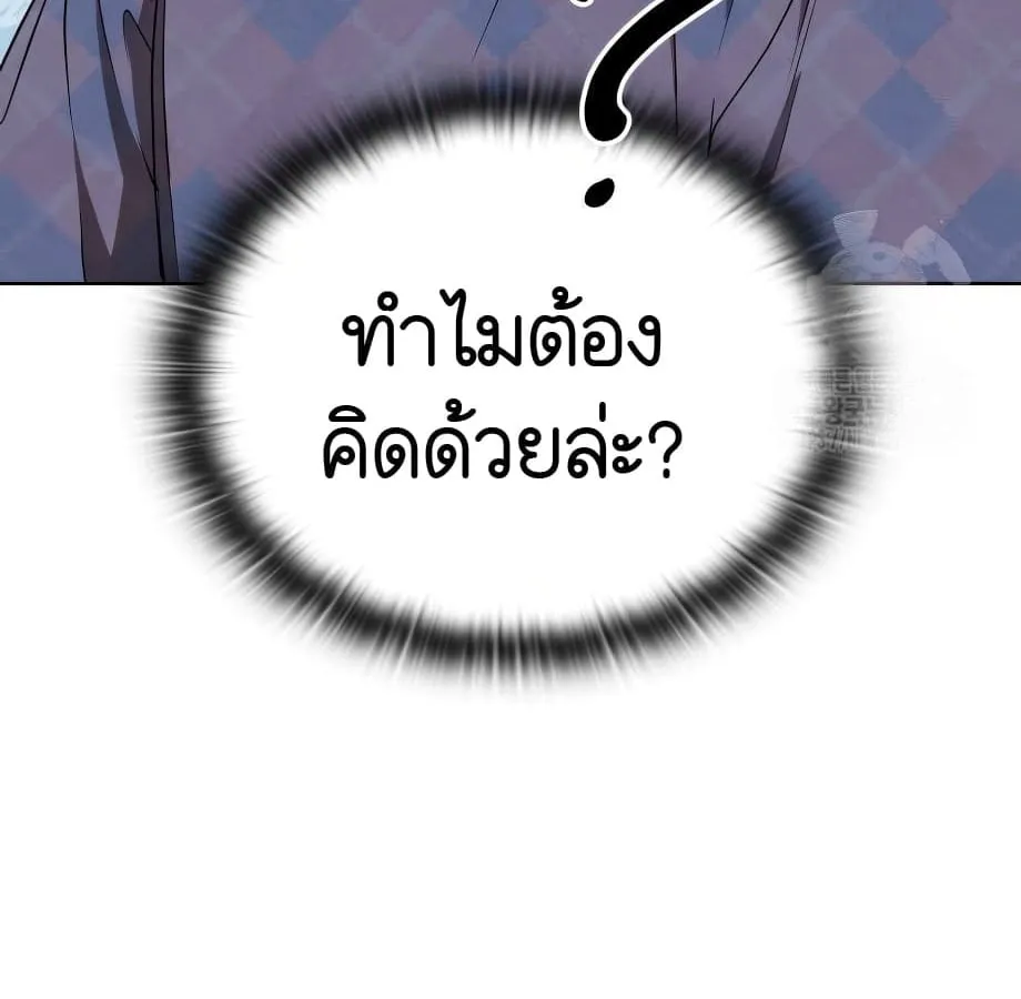 Shinsu Kindergarten ตอนที่ 9 หน้า 157