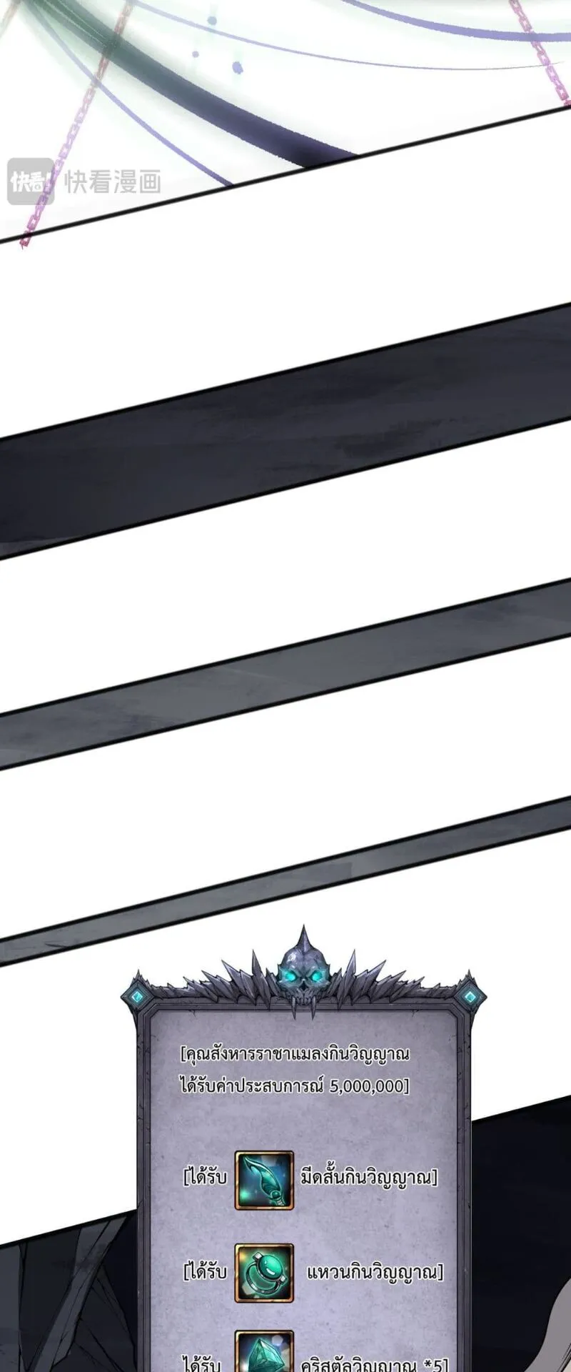 Disastrous Necromancer ตอนที่ 99 หน้า 38