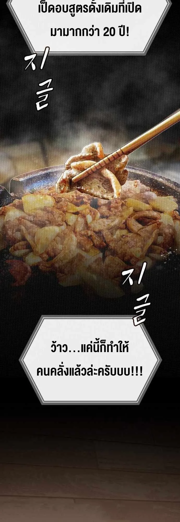 The Genius Who Sees Through the World ตอนที่ 36 หน้า 12