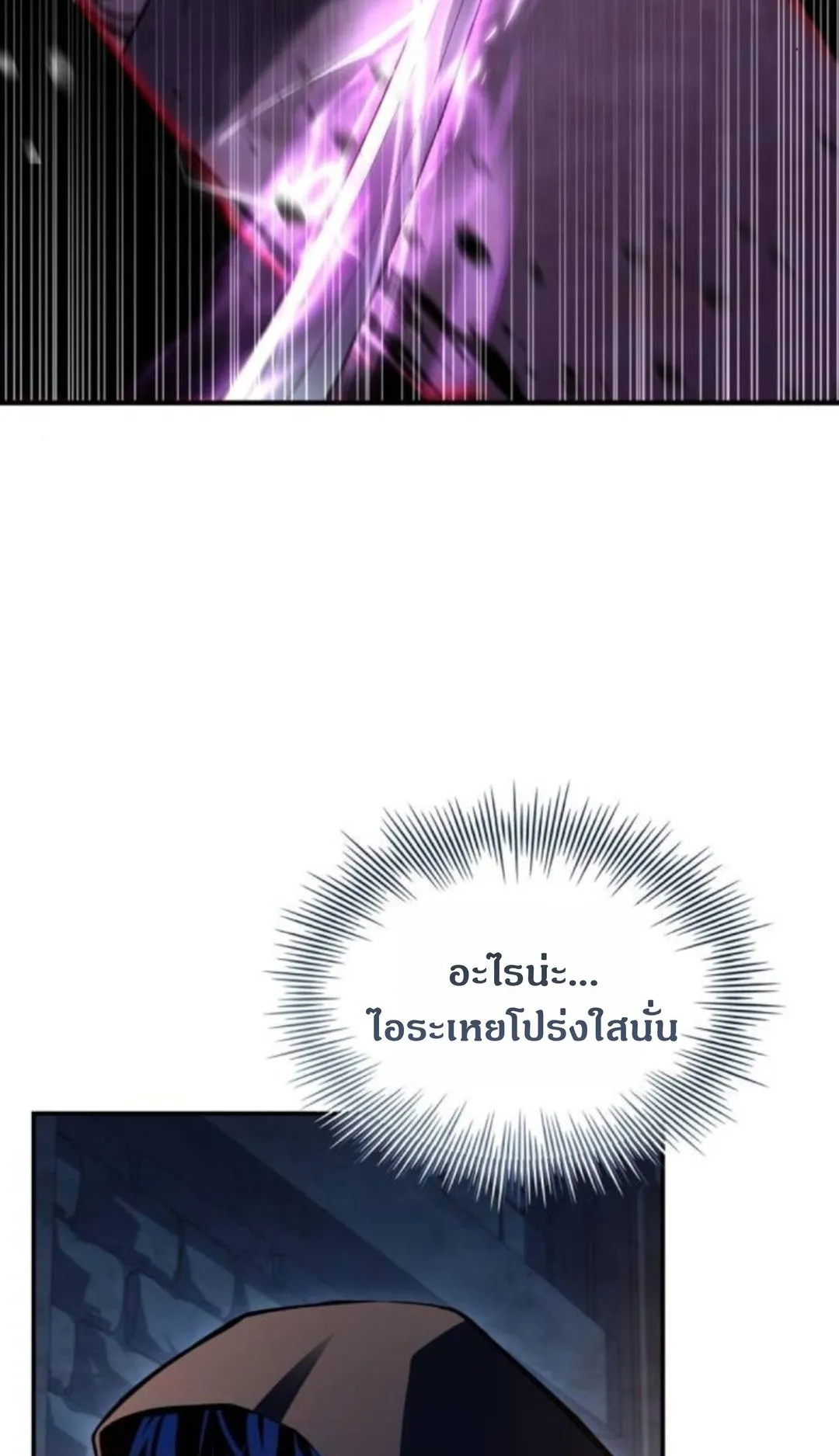 The Swordmaster Who Travels Through Time ตอนที่ 4 หน้า 84