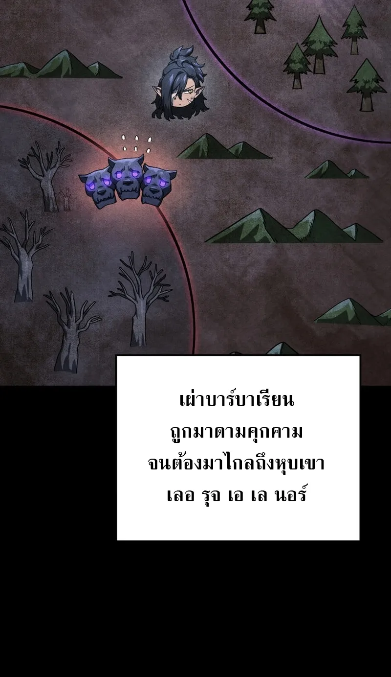 Revenge of the Iron-Blooded Sword Hound ตอนที่ 59 หน้า 7