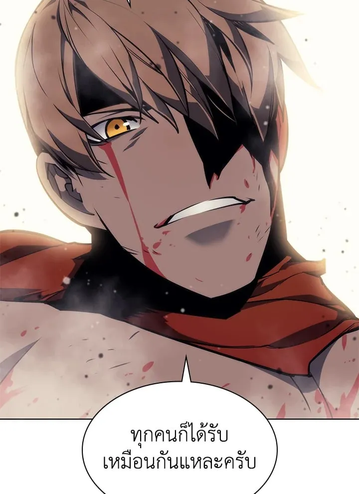 Overgeared ตอนที่ 55 หน้า 91