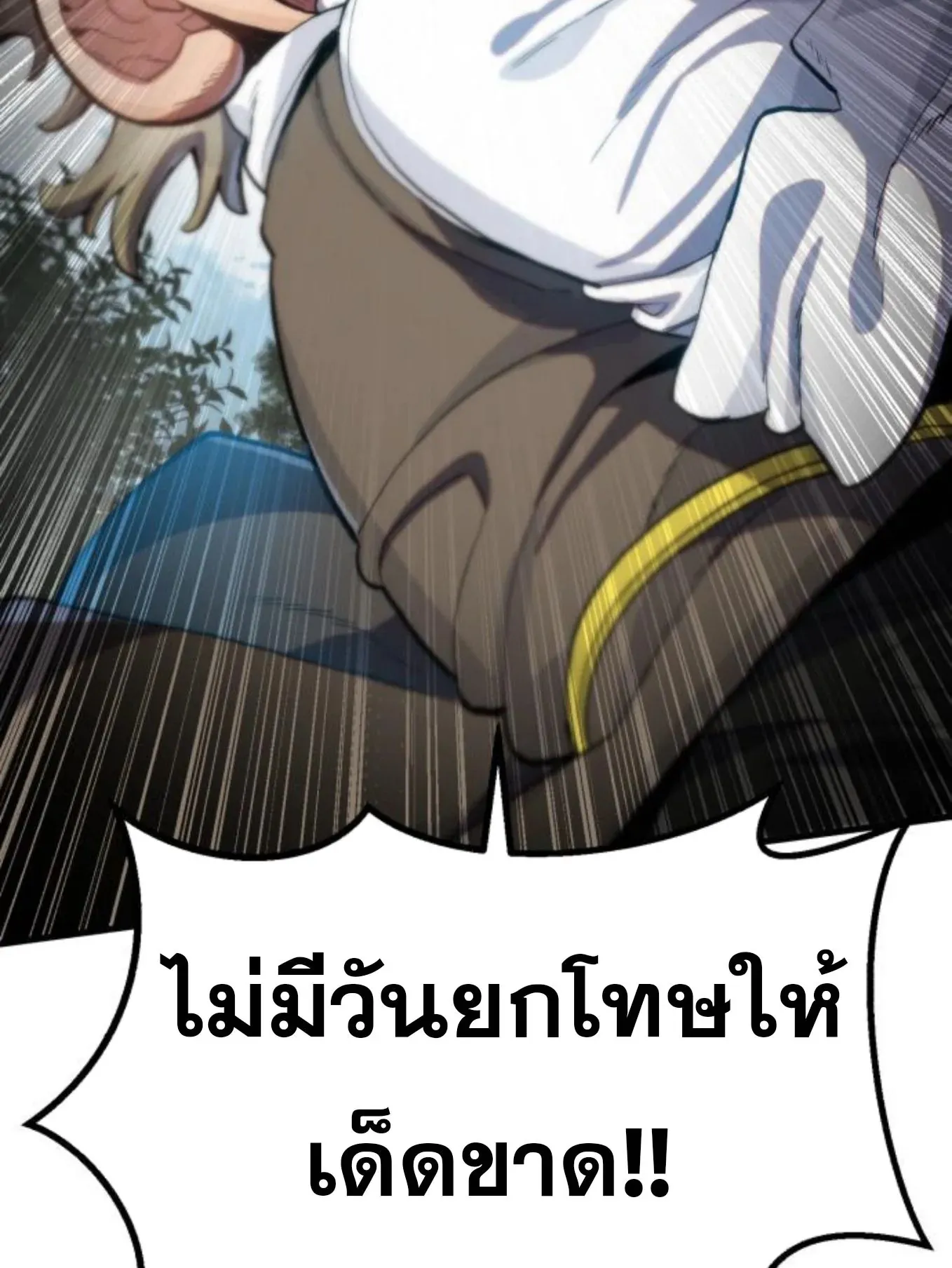 The Hero of the Heart Sword ตอนที่ 8 หน้า 79