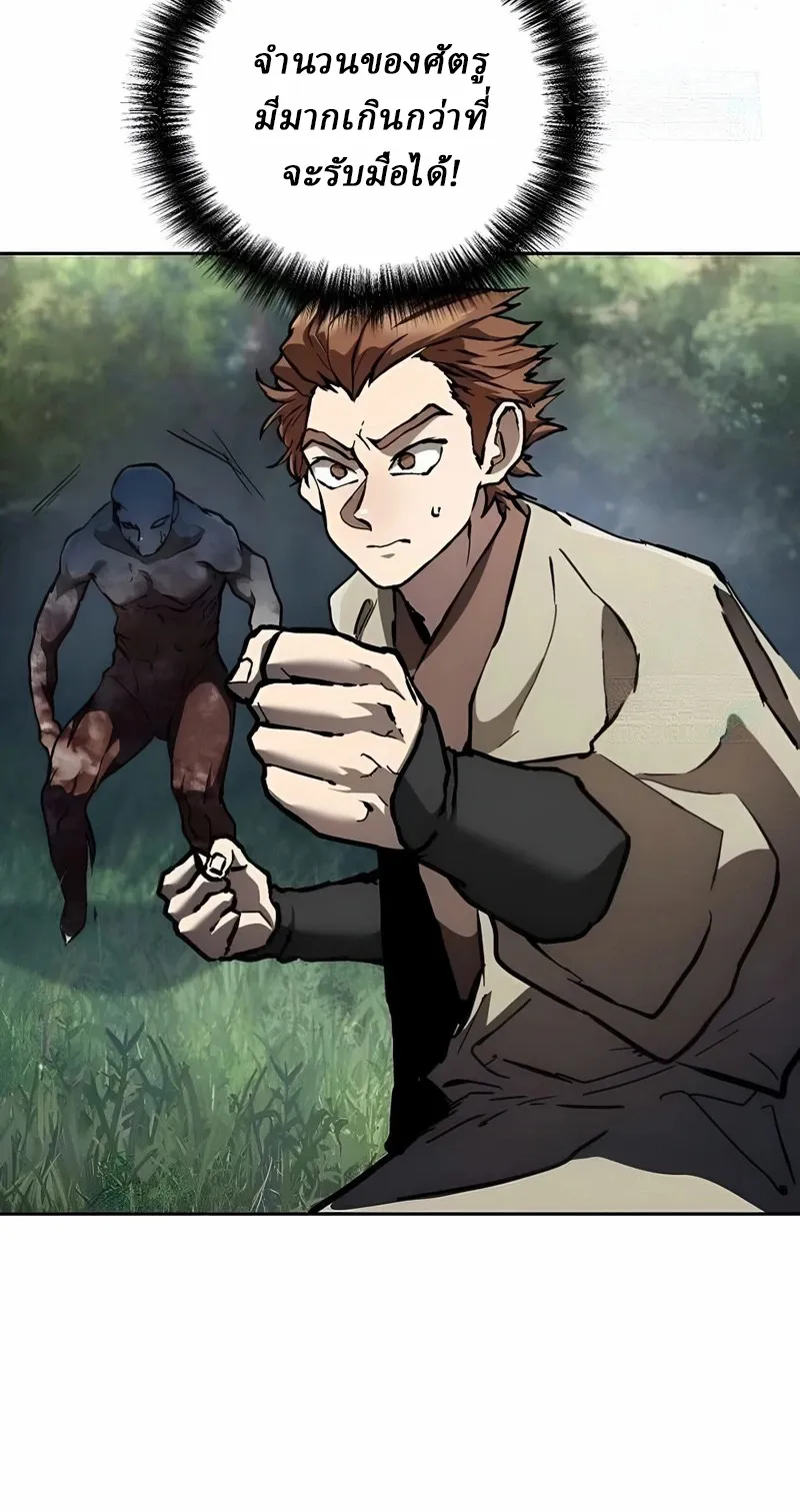 Reborn on the Demonic Cult Battlefield ตอนที่ 12 หน้า 37