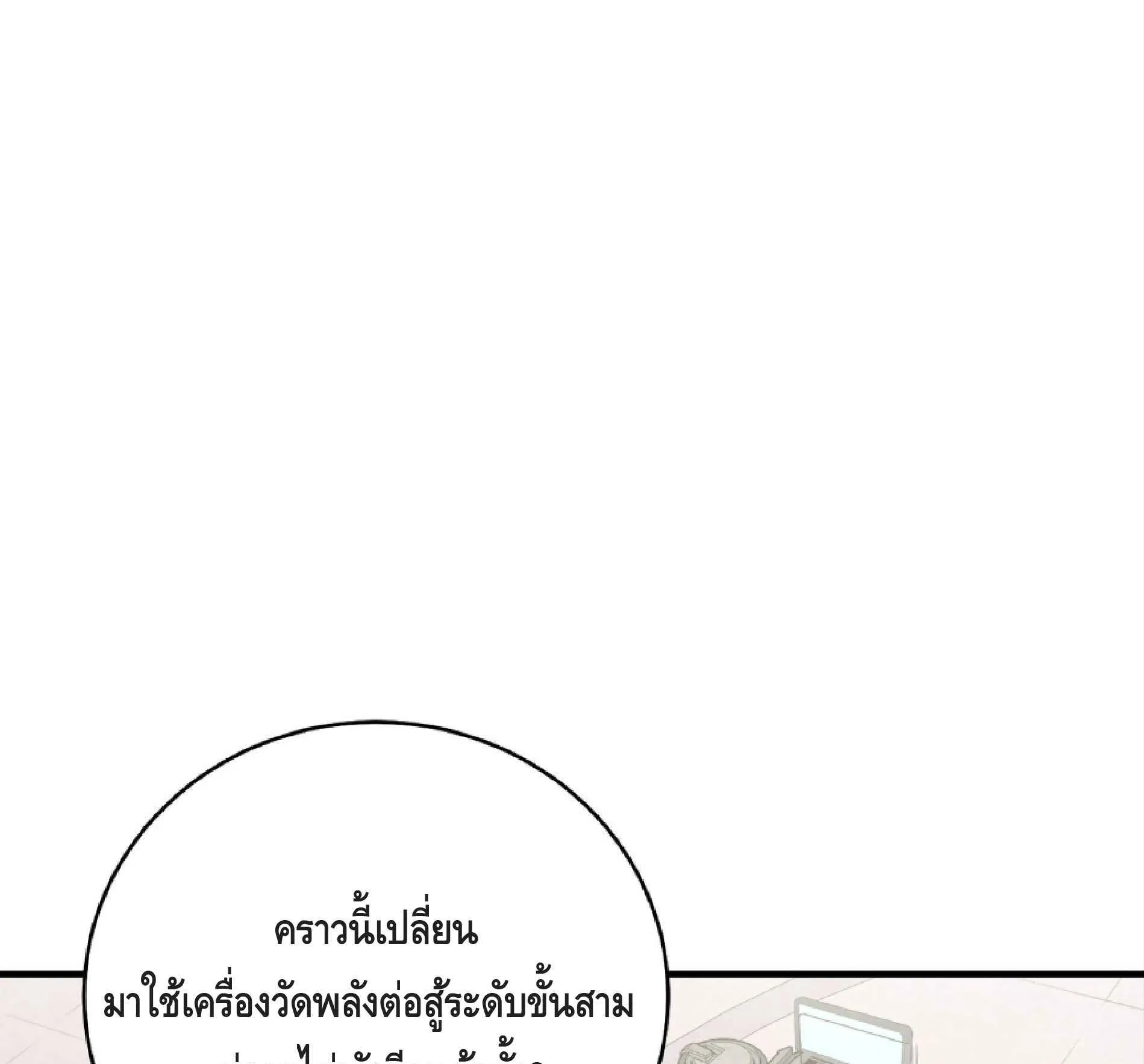 High Martial Arts: Sweeping Through Three Thousand ตอนที่ 10 หน้า 46
