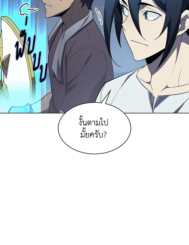 Overgeared ตอนที่ 135 หน้า 125