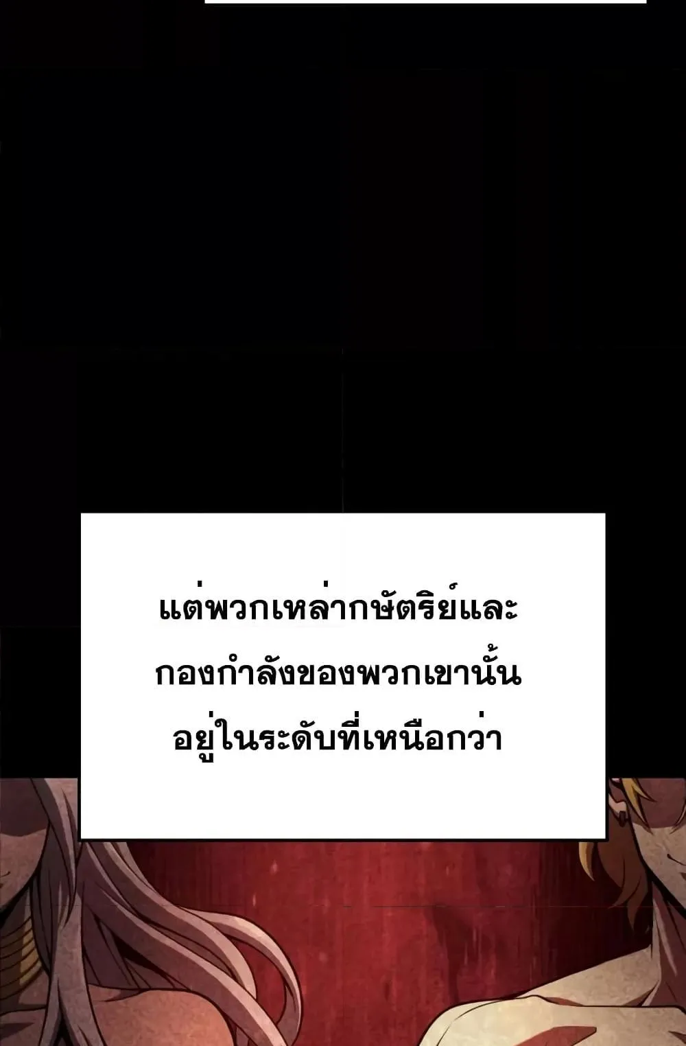 Insanely-Talented Player ตอนที่ 11 หน้า 5