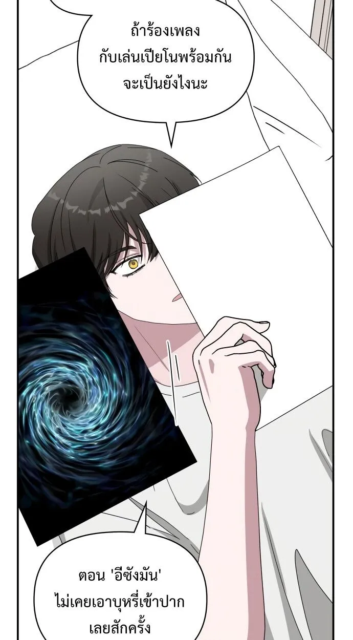 I Was Immediately Mistaken for a Monster Genius Actor ตอนที่ 41 หน้า 63