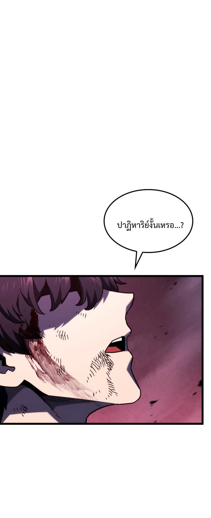 Revenge of the Iron-Blooded Sword Hound ตอนที่ 107 หน้า 61