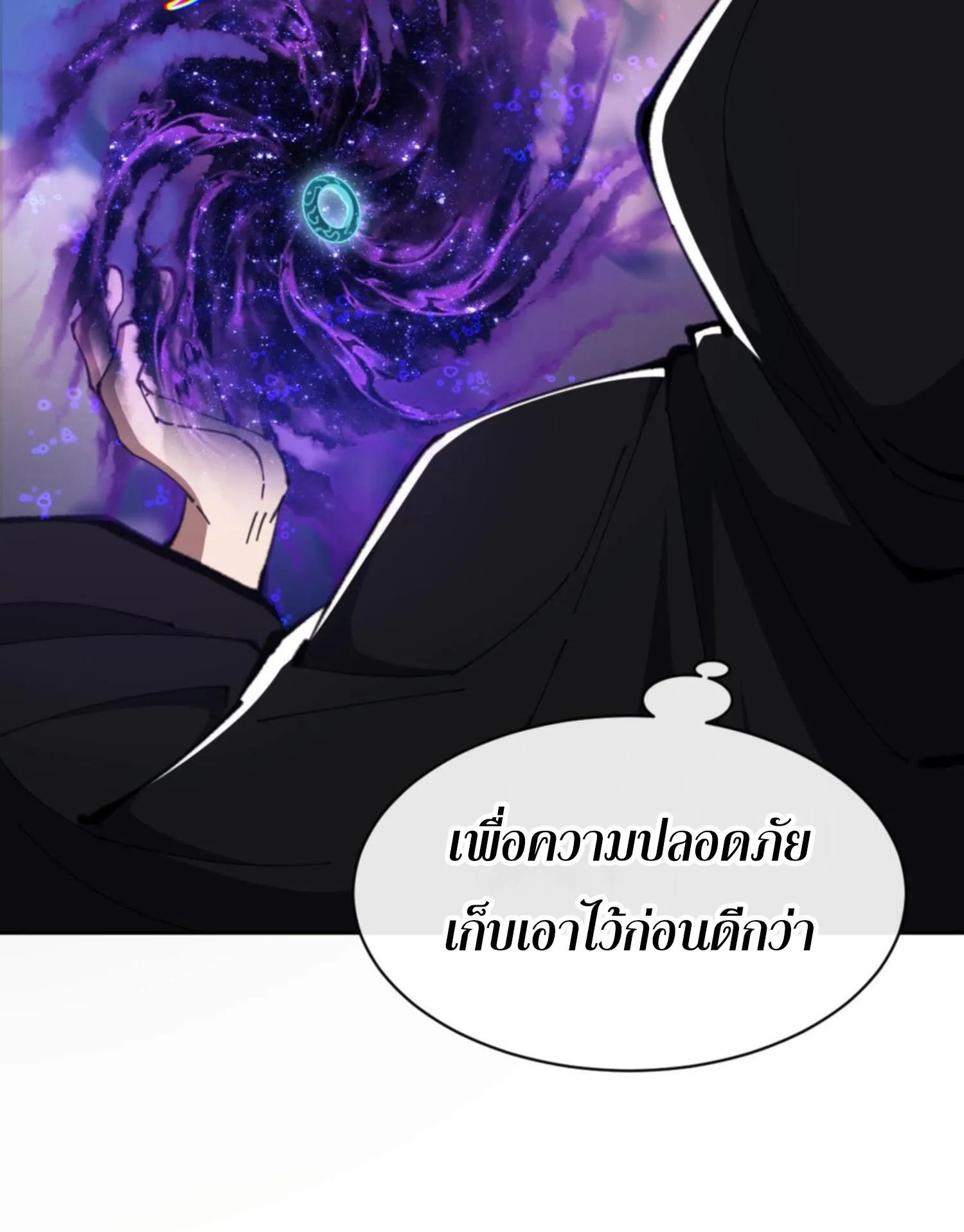 Devious Son of Heaven ตอนที่ 53 หน้า 41