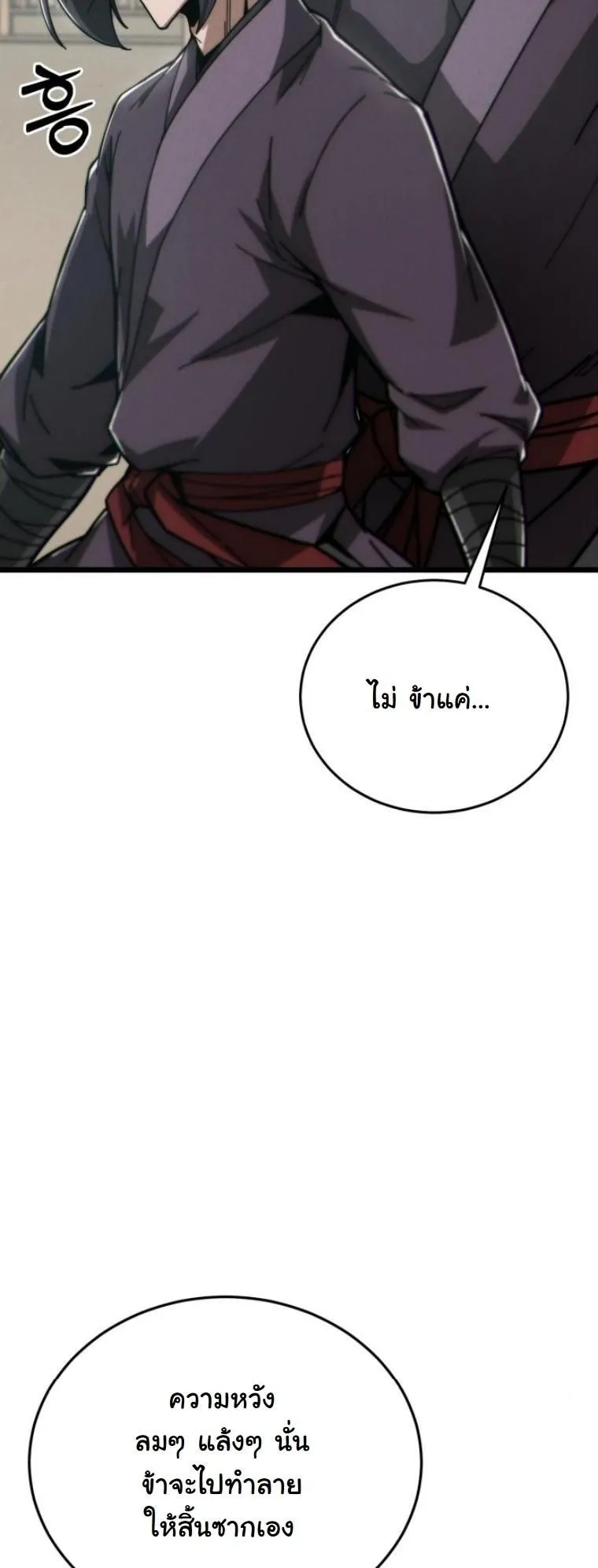 Initializing the Sect System ตอนที่ 6 หน้า 39