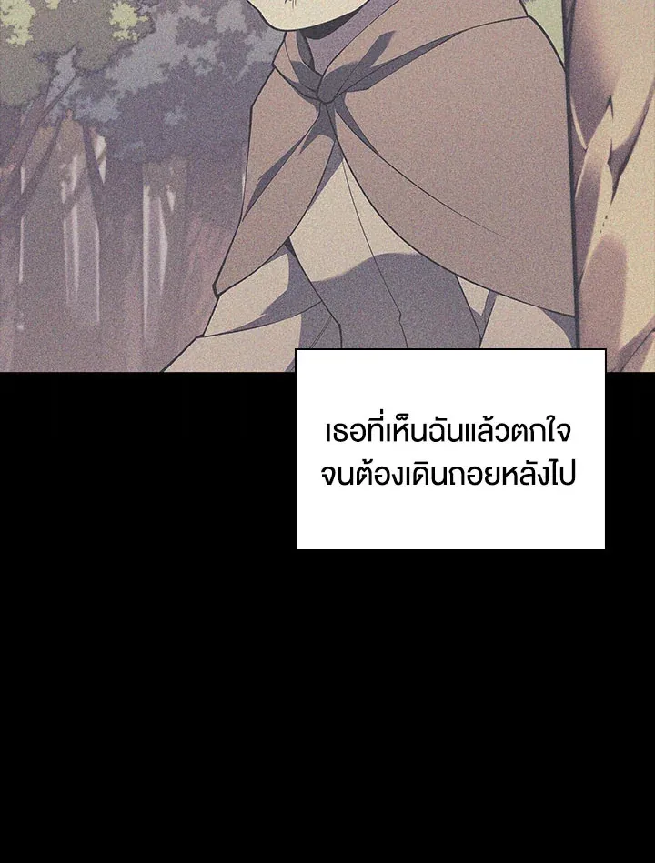 Overgeared ตอนที่ 123 หน้า 135