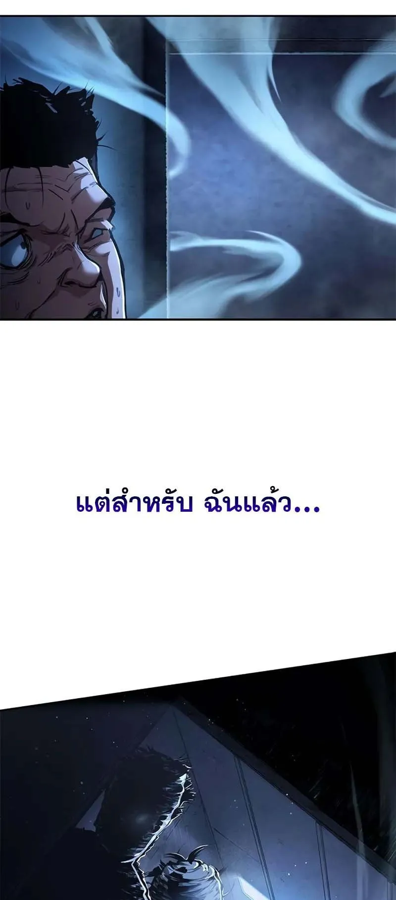 Murim Psychopath ตอนที่ 1 หน้า 91