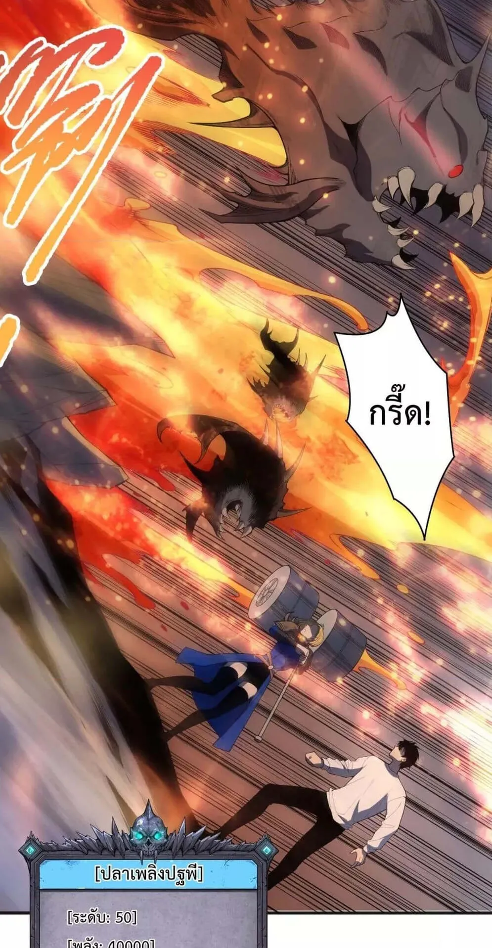 Disastrous Necromancer ตอนที่ 128 หน้า 39