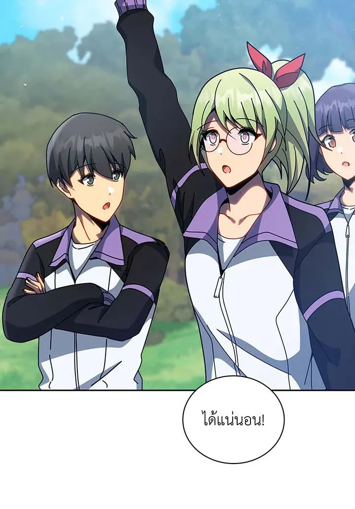 Necromancer Academy’s Genius Summoner Chapter 130 หน้า 72