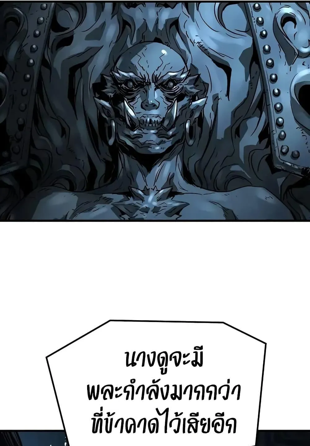 Absolute Regression ตอนที่ 71 หน้า 104