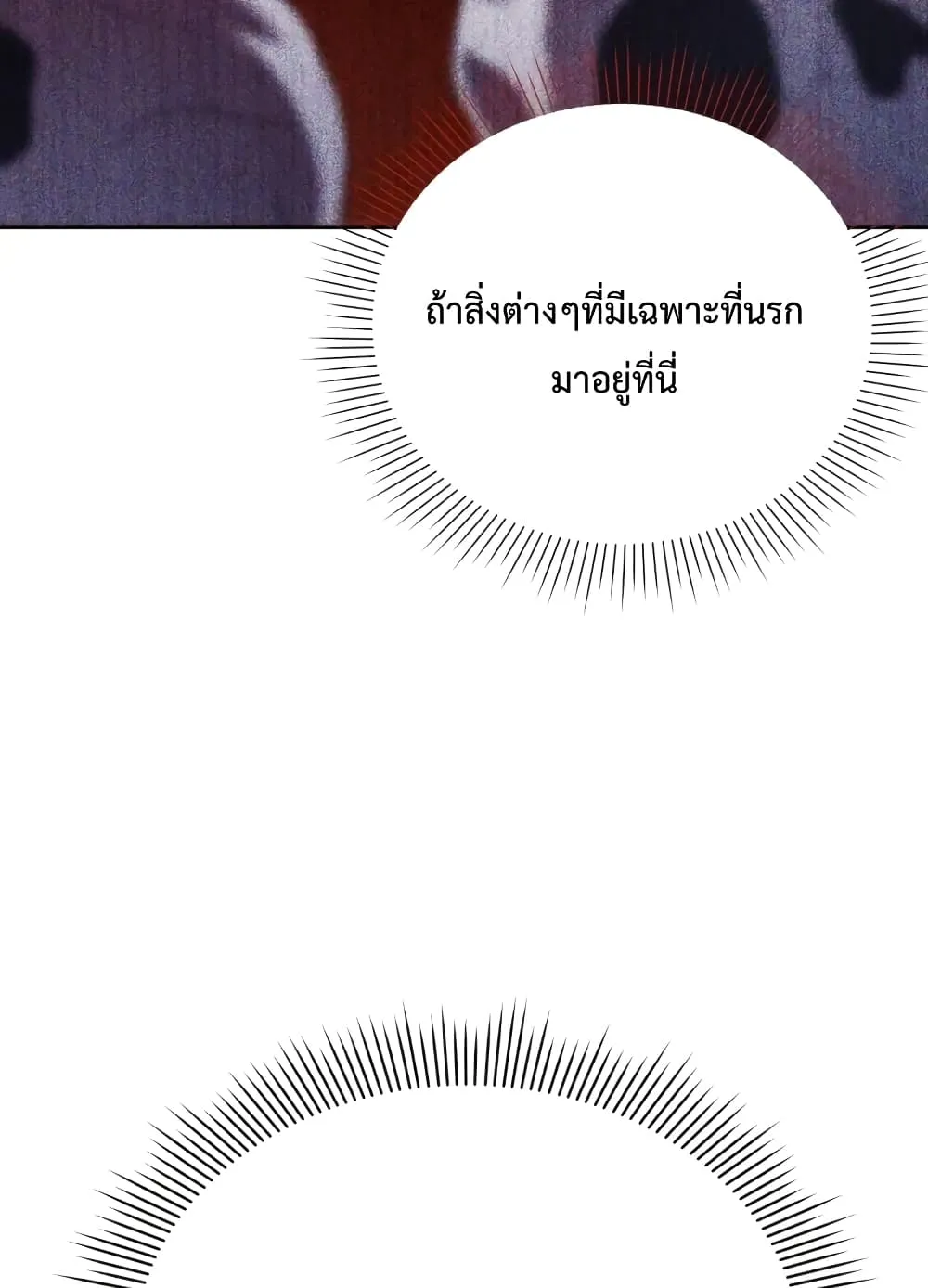 Player Who Returned 10,000 Years Later ตอนที่ 4 หน้า 34