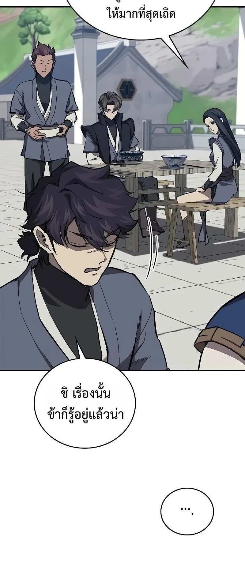 The Demonic Cult Instructor Returns ตอนที่ 46 หน้า 28