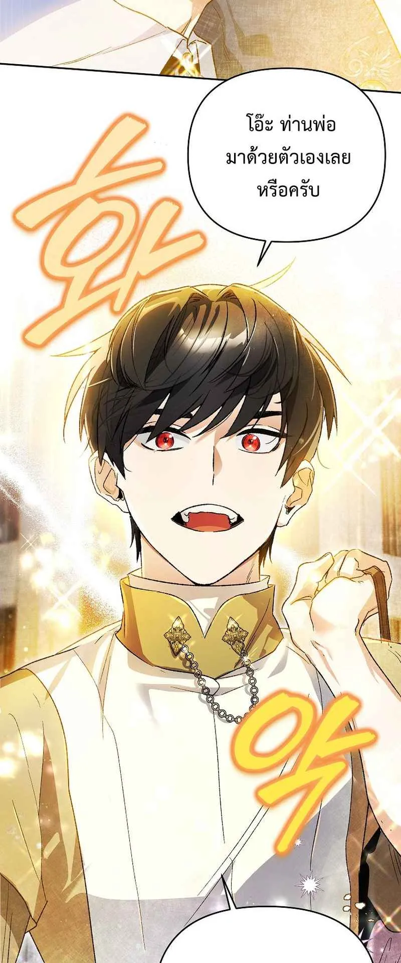 I Became the Genius Bastard of a Noble Dark Clan ตอนที่ 3 หน้า 21
