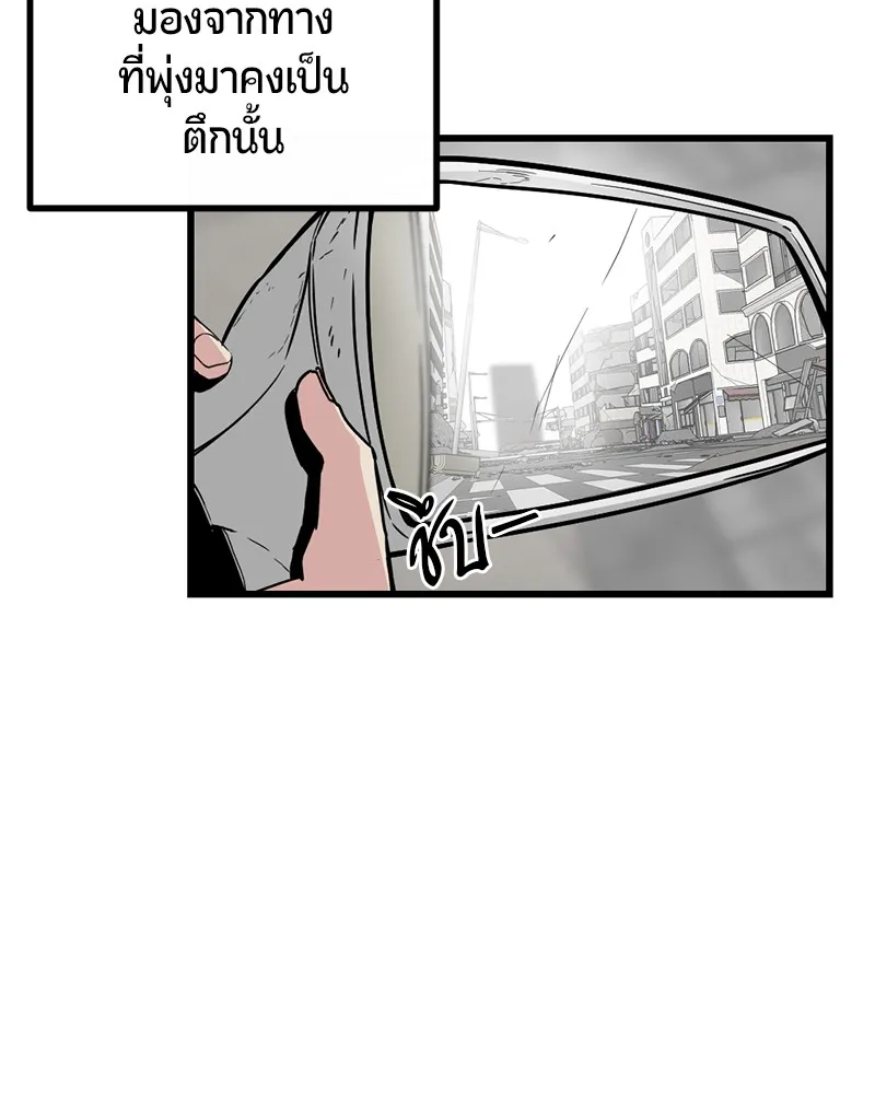 Hero Killer ตอนที่ 3 หน้า 99